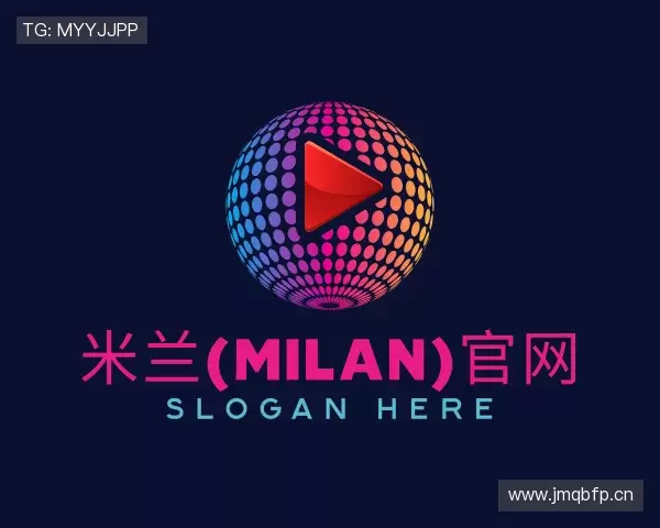 认识milan米兰官网